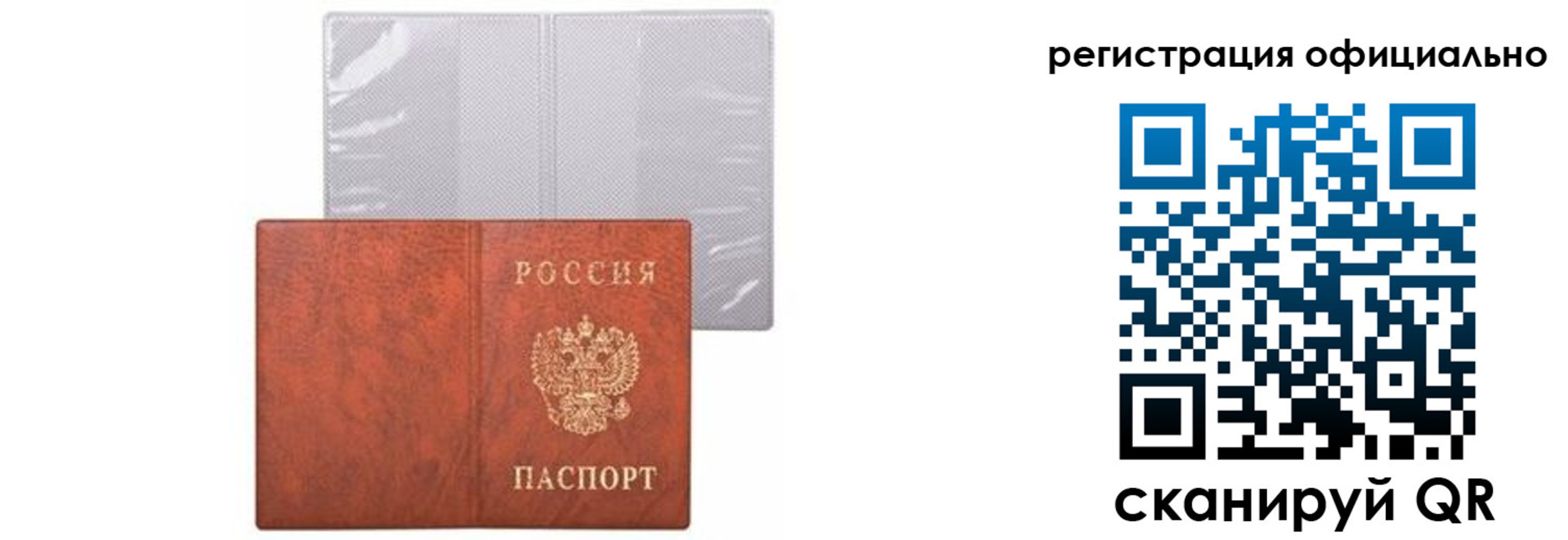 временная регистрация госуслуги в Переславль-Залесском