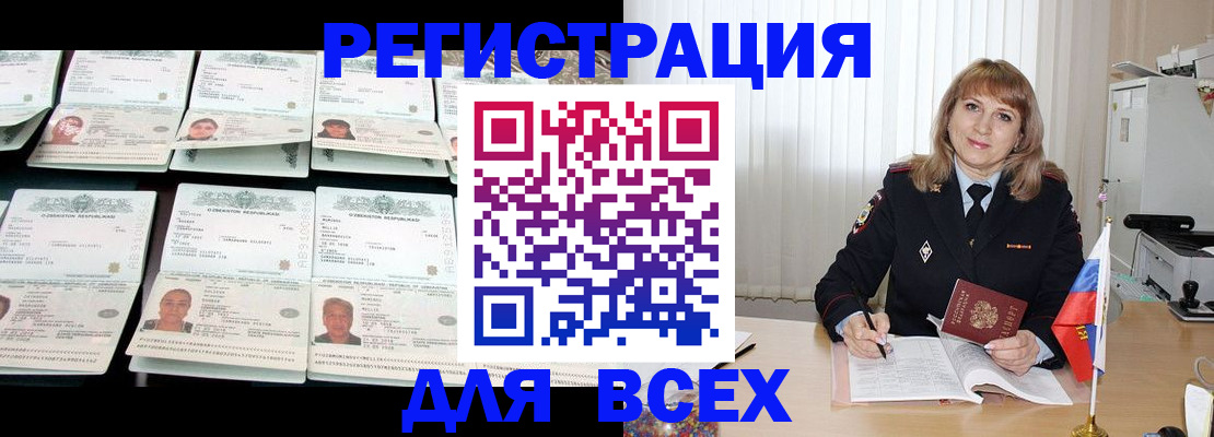 временная регистрация госуслуги в Переславль-Залесском