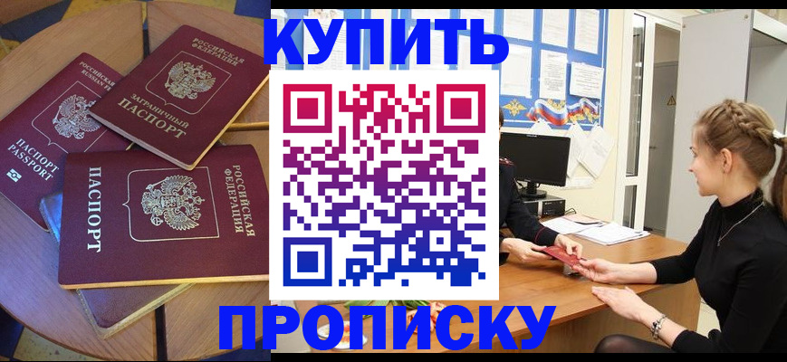 прописка гарантия в Переславль-Залесском
