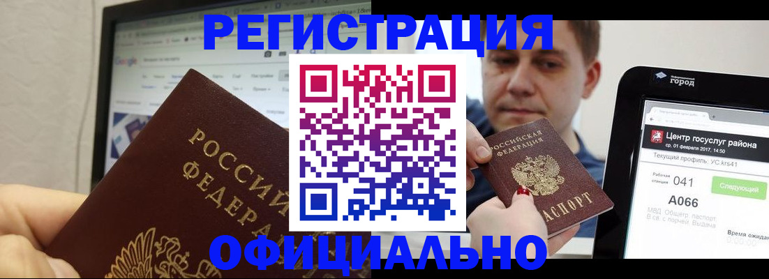 временная регистрация для школы в Переславль-Залесском