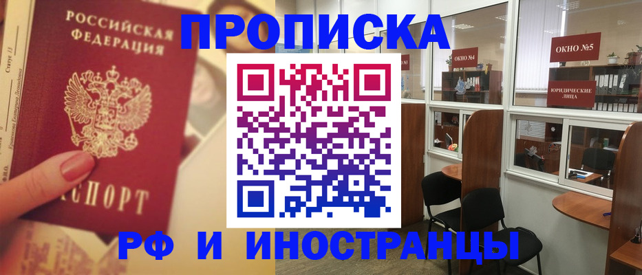 временная регистрация собственник в Переславль-Залесском