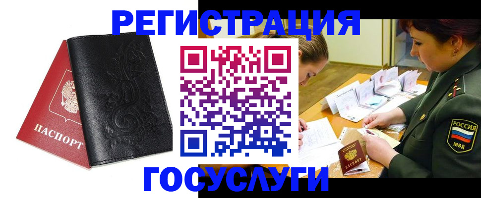 временная регистрация для школы в Переславль-Залесском