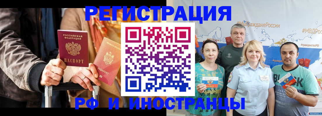 где прописаться в Переславль-Залесском