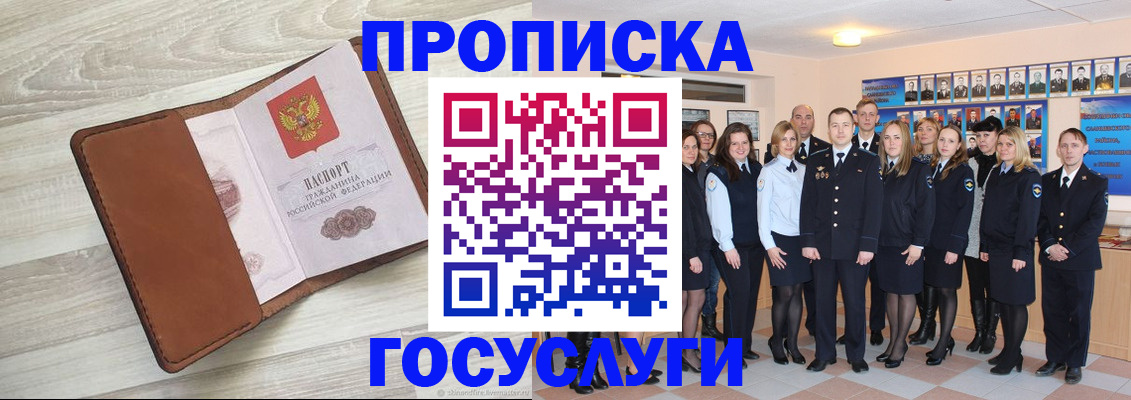 временная регистрация купить в Переславль-Залесском