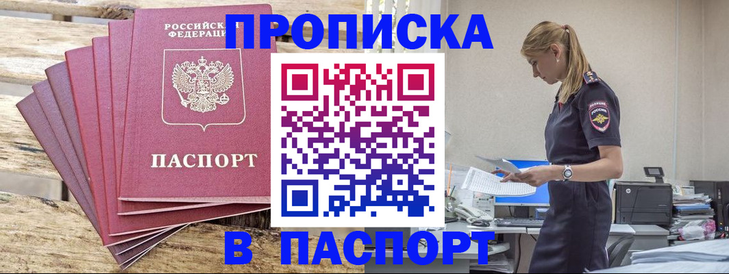 временная регистрация для всех в Переславль-Залесском